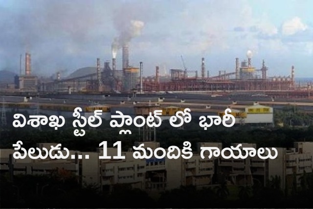 Huge explosion in Visakha Steel Plant