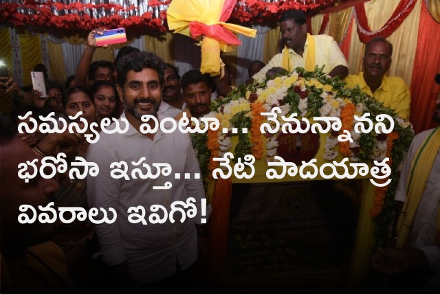 Lokesh Padayatra continues 