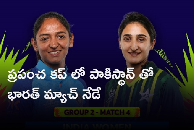 Womens T20 World Cup 2023 India vs Pakistan  today