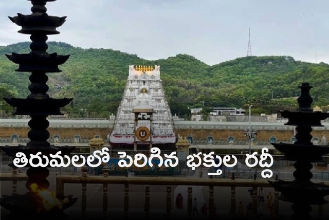 Devotees rushes to Tirumala 