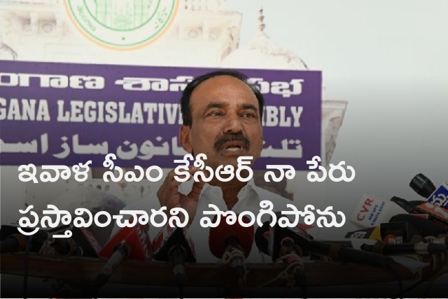 Eatala reacts to CM KCR mentioning his name in assembly 