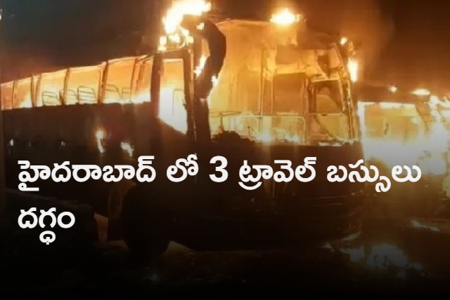 Three travel buses caught fire in Hyderabad