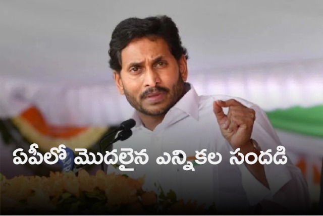 CM Jagan Mohan Reddy speeds up pre election exercise with Jagan is our future program