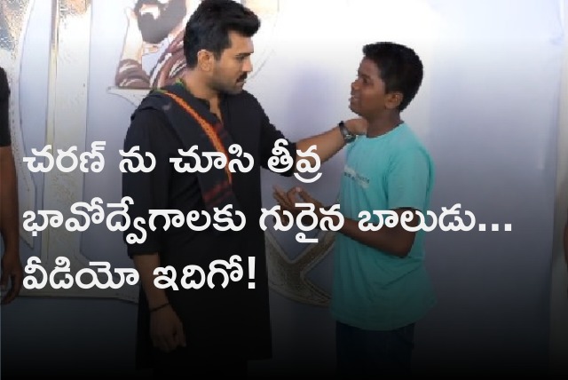 Boy gets emotional after seeing his favorite hero Ram Charan