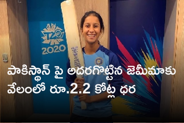 Jemimah Rodrigues sold to Delhi Capitals in WPL auction 