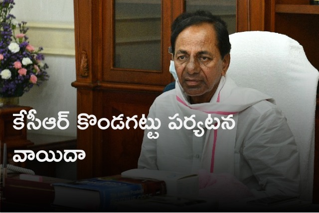 CM KCR Kondagattu tour postponed 