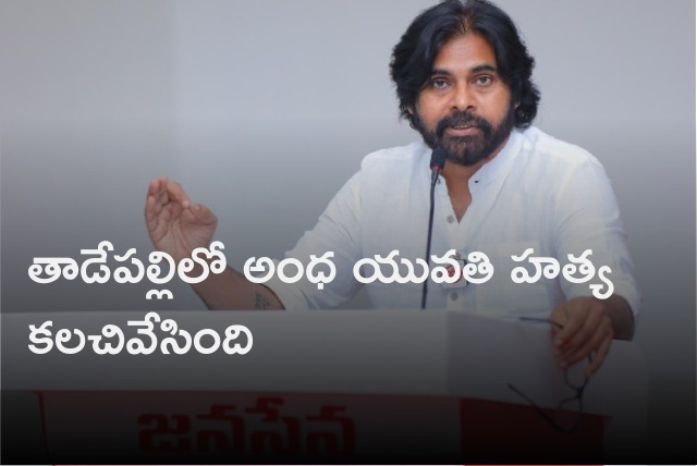 Pawan Kalyan reacts to bling girl murder in Tadepalli