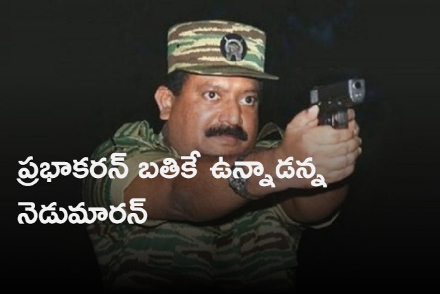 LTTE Prabhakaran is not alive says Sri Lanka