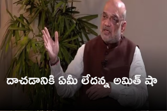 Nothing to hide or be afraid of Amit Shah on Congress allegations that BJP favours Adani