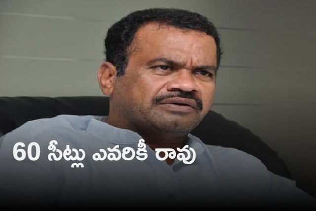 Komatireddy Venkat Reddy predicts hung assembly in coming elections