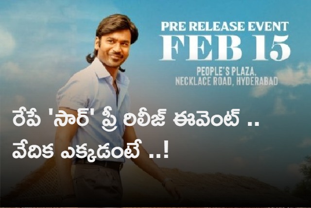 Sir Pre Release Event