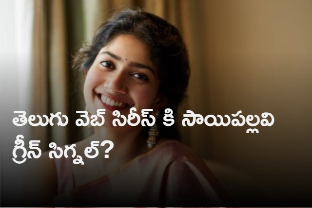 Sai Pallavi in Telugu WebSeries 