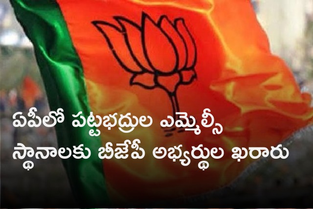 BJP announced candidates for Graduate MLC Elections in AP