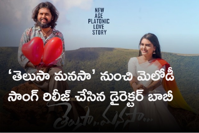 Telusa  Manasa Song Released