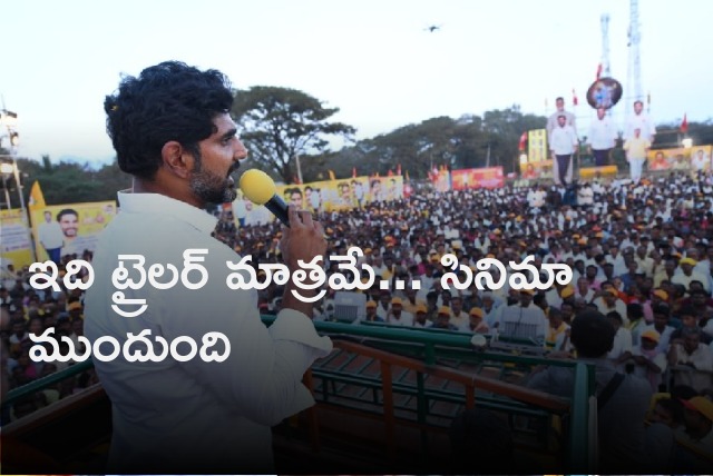 Lokesh warns CM Jagan and YCP leaders 