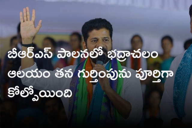 Revanth Reddy take a dig at CM KCR over Bhadrachalam temple