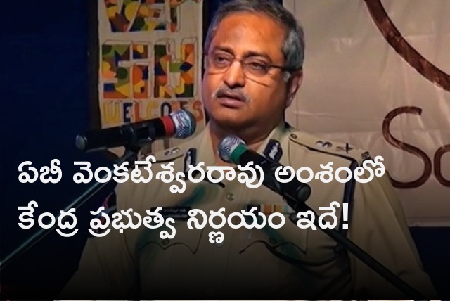 Center wrote AP govt on AB Venkateswara Rao Issue 