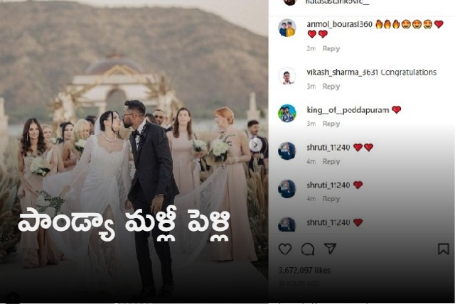 Hardik Pandya Natasa Stankovic get remarried in Udaipur