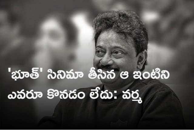 Ram Gopal Varma Interview