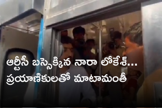 Lokesh get into RTC Bus