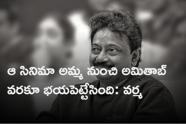 Ram Gopal Varma Interview