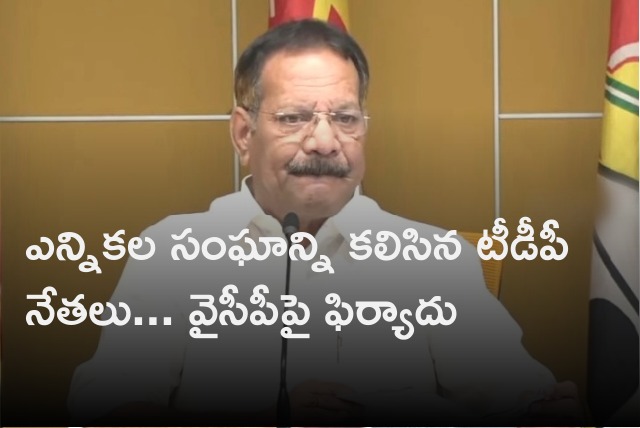 TDP leaders met Election Commission and complains against YCP