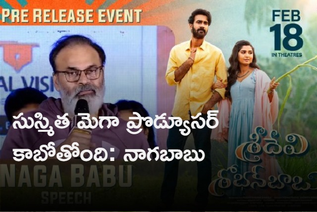 Sridevi Sobhan Babu pre release event