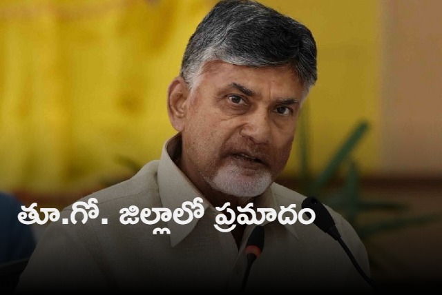 Chandrababu vehicle met with accident