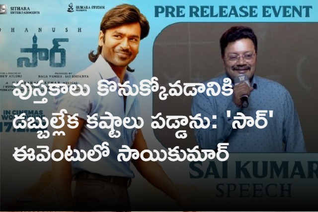 Sir Pre Release Event