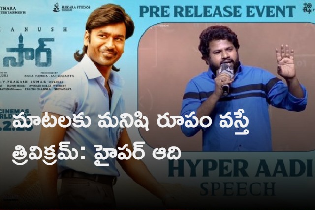 Sir Pre Release Event