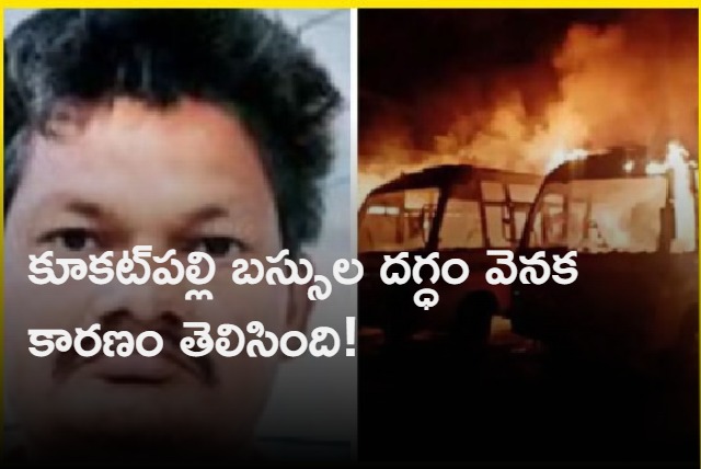 Driver Set Fire To Bharathi Travels Buses for Assulting Him