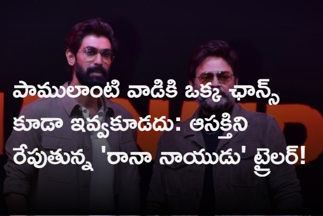 Rana Nayudu Trailer Relesed