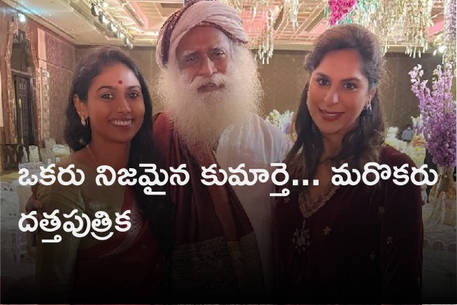 Upasana with Sadguru and his daughter 