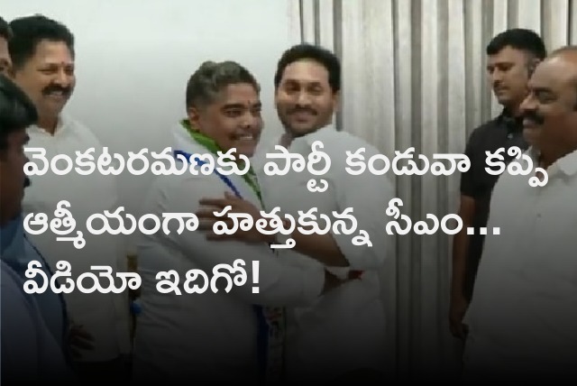 Jayamangala Venkataramana joins YCP in the presence of CM Jagan 