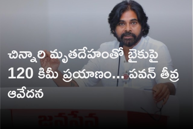 Pawan Kalyan reacts to couple traveled 120 km with their dead child 