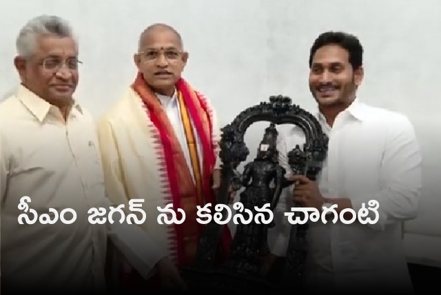 Chaganti Koteswararao met CM Jagan