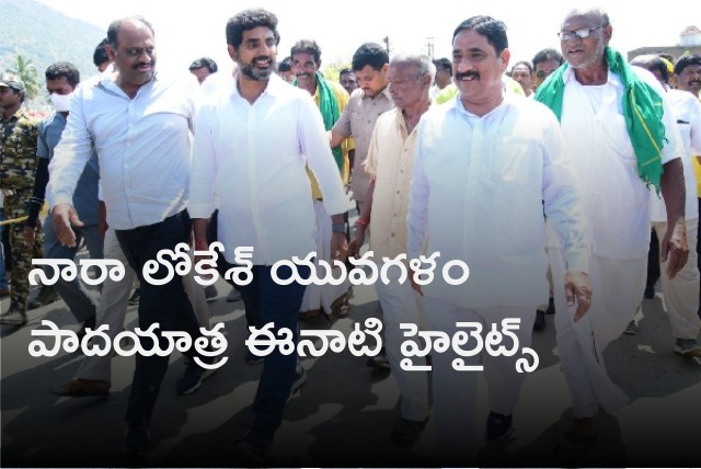 Lokesh take jibe at CM Jagan in Padayatra 