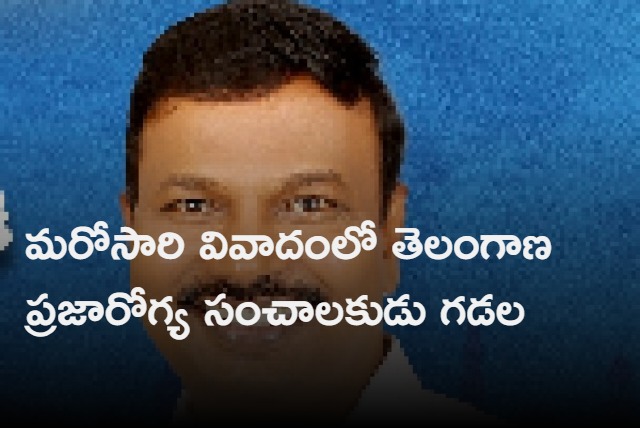 Director of Public Health of Telangana is once again embroiled in controversy