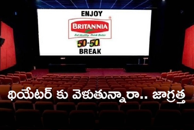 multiplex screens harassing visitors by throwing commercial adds and higher charges