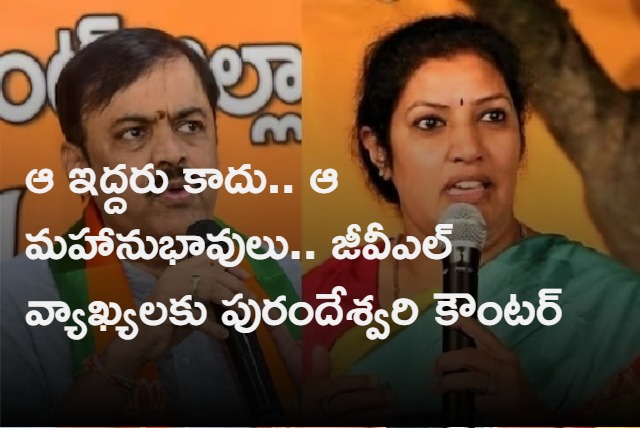 ntr ysr great leaders says purandeswari counters gvl