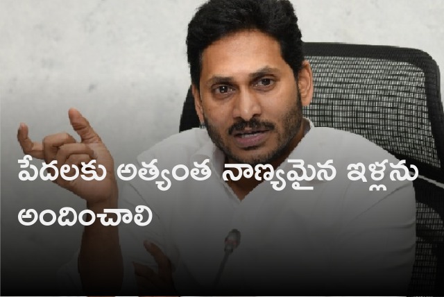 CM Jagan reviews in housing dept 