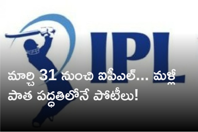 IPL will kick starts from March 31