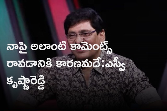 SV Krishna Reddy Interview