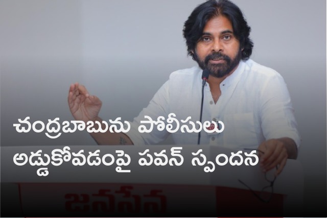 Pawan Kalyan reacts to police obstruction of Chandrababu 