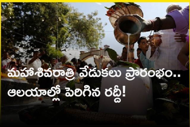 Devotees pour to Shiv Temples to visit lord shiva in the eve of mahashivratri