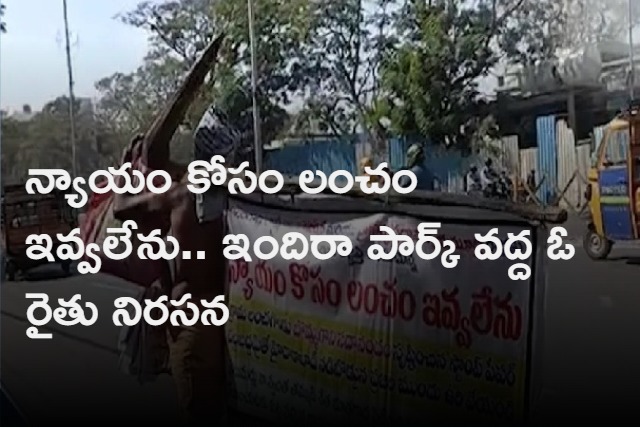 Farmer protest at indira chowk in hyderabad