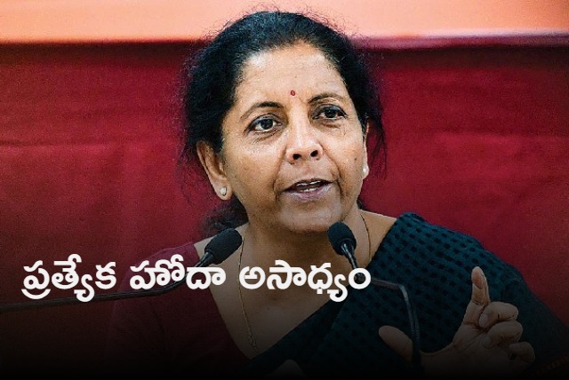 Not possible to give special status to AP and Telangana says Nirmala Sitharaman