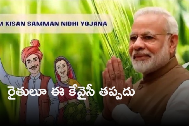 These farmers may not receive next instalment PM Kisan