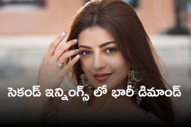 Kajal Aggarwal increased remuneration