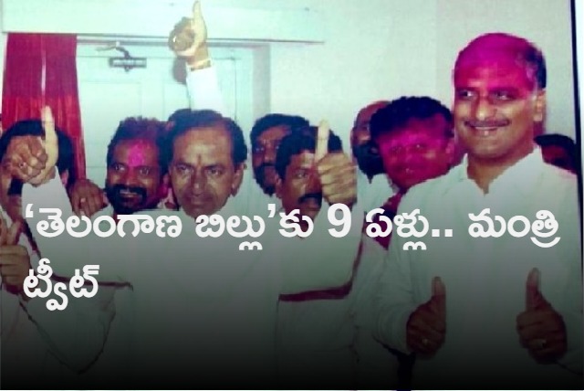 nine years completion of telangana separation bill in loksabha says hareesh rao